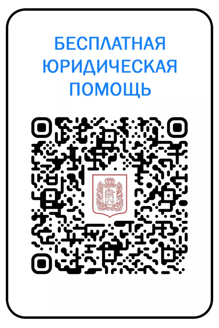 бесплатная юридическая помошь